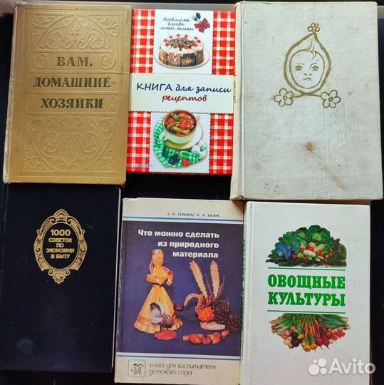 Советские книги рукоделие