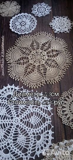 Салфетка интерьерная