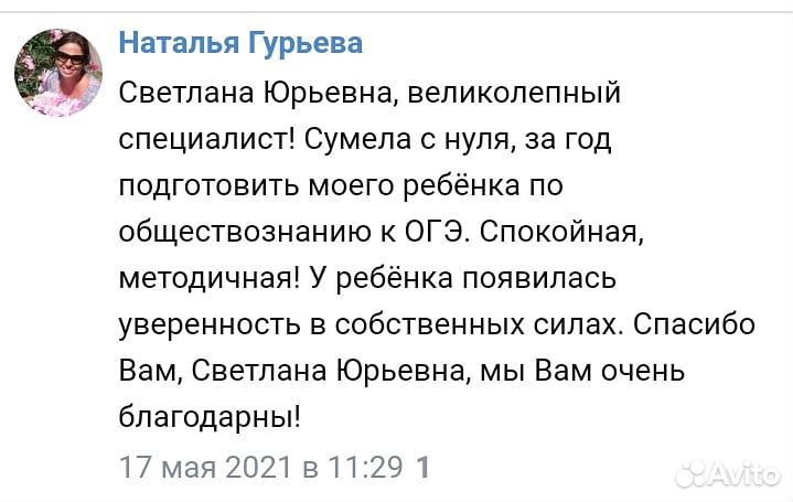 Подготовка к егэ обществознание