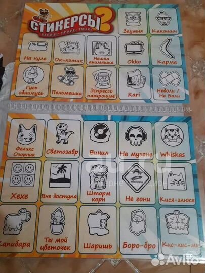 Альбом для Приклеивания Стикерсов-2 из Магнита