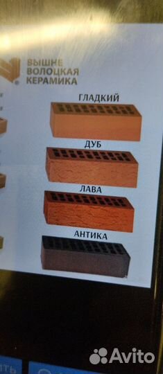 Стройматериалы