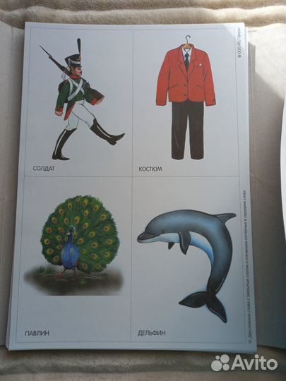 Формируем слоговую структуру слова