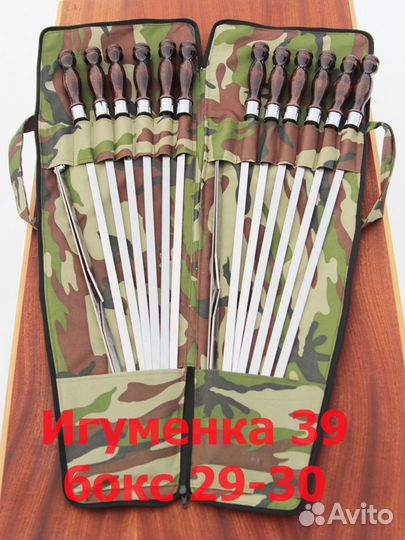 Набор шампуров