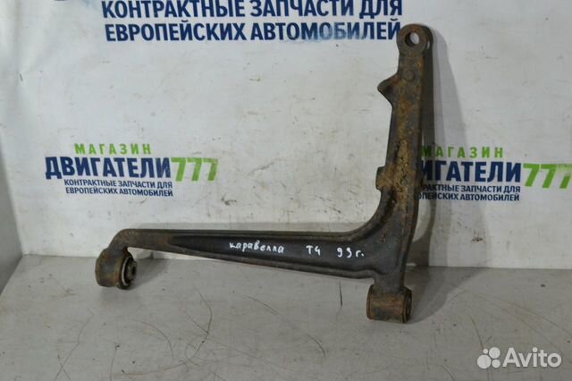 Рычаг передний Фольксваген Транспортер T4