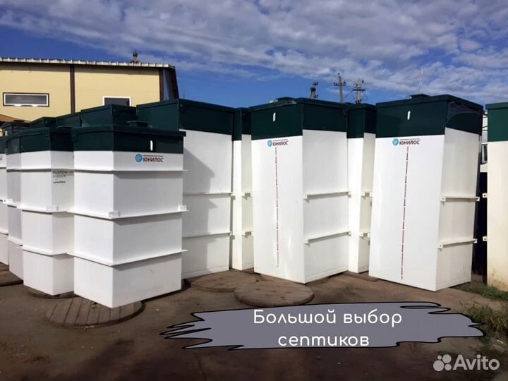 Септик под ключ Астра до 3 чел