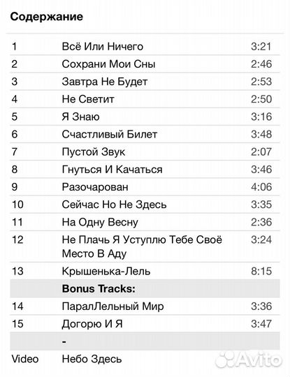 Небо Здесь - Всё Или Ничего CD Rus