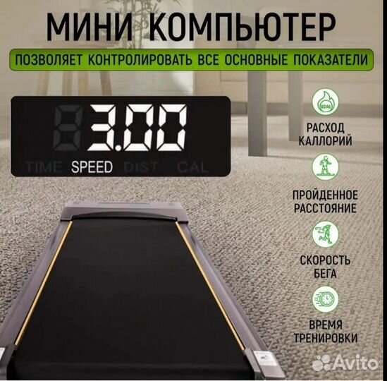 Беговая дорожка электрическая бу