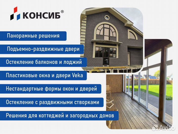 Пластиковые окна, пвх окна