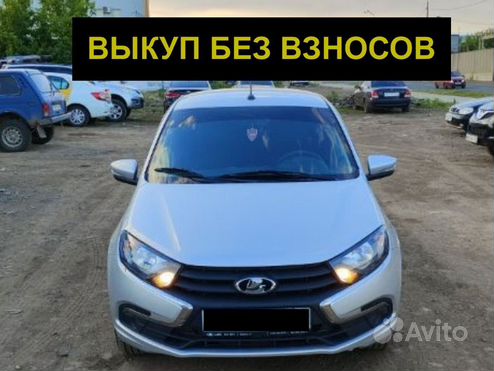 Авто под такси с выкупом без залога