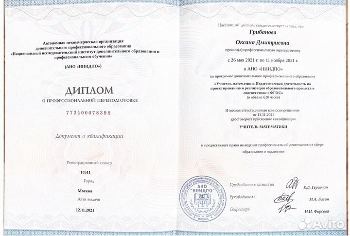 Репетитор по математике огэ