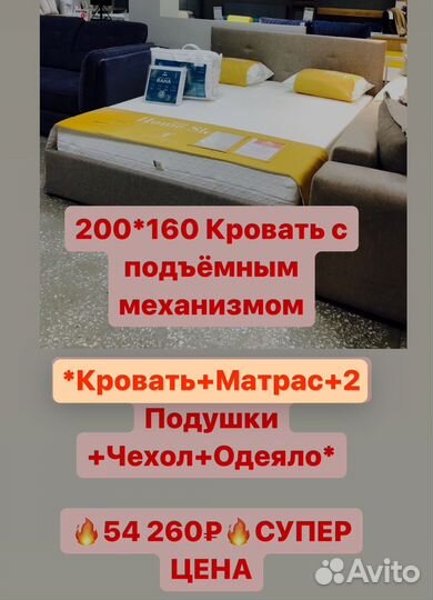 Кровать С матрасом