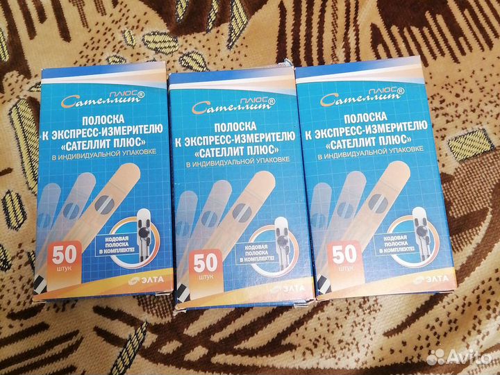 Тест полоски для глюкометра Сателлит плюс