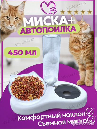Миска для животных