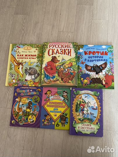 Книги детские 0+