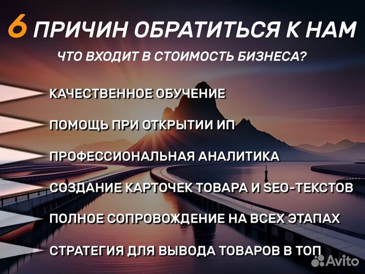 Бизнес под ключ на Валдберриз и озон с гарантией