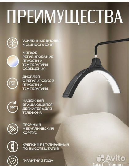 Лампа для наращивания ресниц луна
