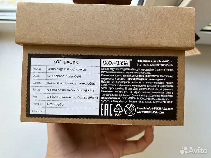Кот Басик Царь