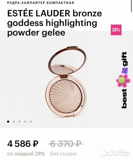 Хайлайтер estee lauder