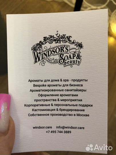 Новый диффузор арома Windsor’s Soap Care Премиум