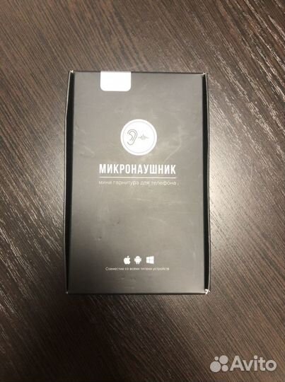 Микронаушник магнитный