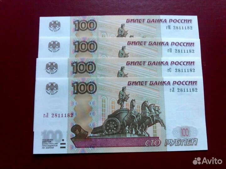 Банкноты 100