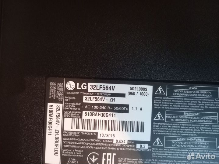 Телевизор LG 32LF564V