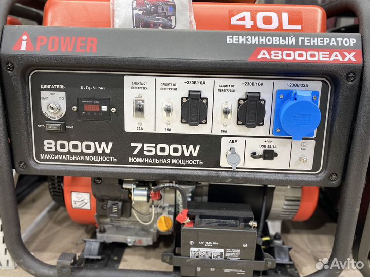 Электро-станция A-iPower A8000EAX