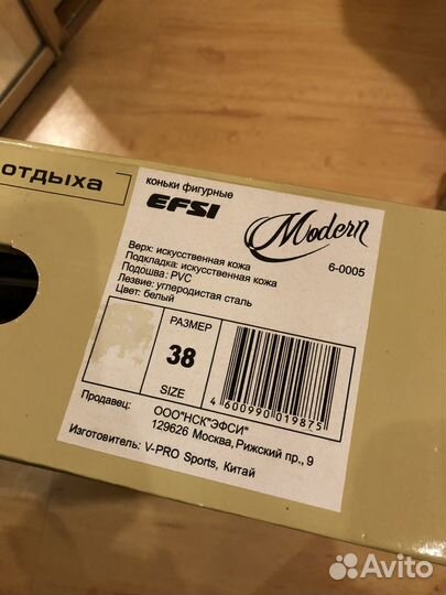 Коньки