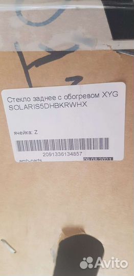Стекло задние Hyundai Solaris хэтчбек