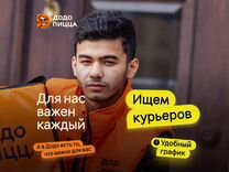 Курьер на мопеде компании/ежедневные выплаты