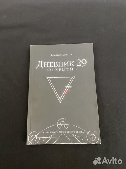 Книга квест с заданиями