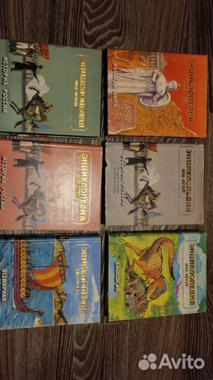 Энциклопедия для детей аванта