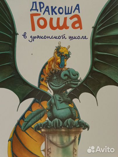 Книжка детская