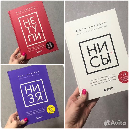 Новые «ни сы», «Не тупи», «ни зя»