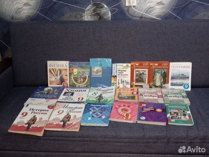 Учебники 9 класс