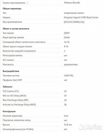 Оперативная память Kingston Hyperx Fury hx316c10fb