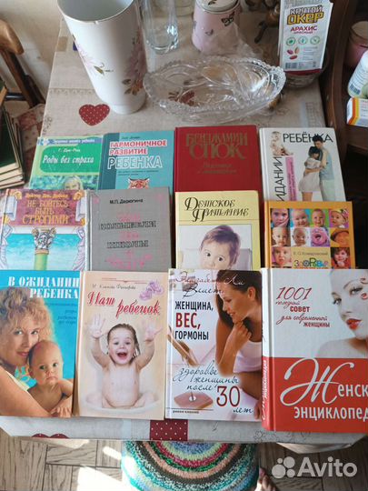 Коллекция книг