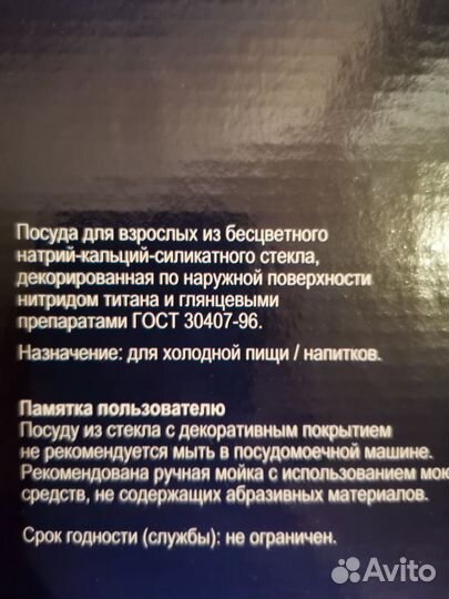 Бокалы фужеры для вина новые Гусь Хрустальный