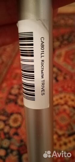 Костыли подмышечные взрослые