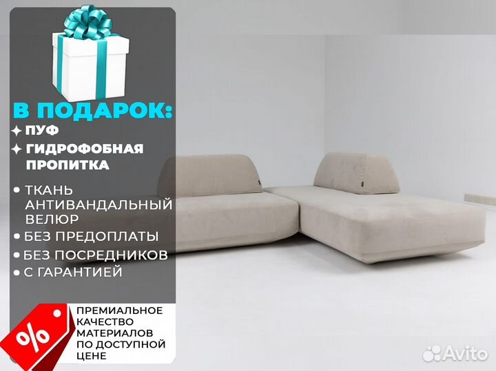 Диван 4400х1800 мм
