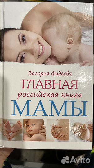 Книга для мам