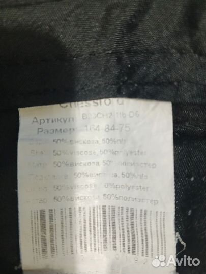 Брюки школьные