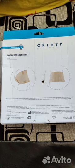 Бандаж для беременных orlett