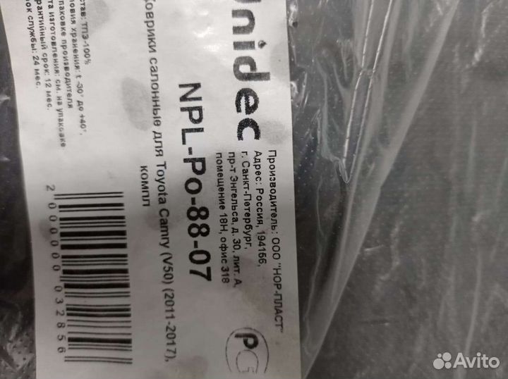 Новые коврики на,Citroen,Wolsvagen, Suzuki