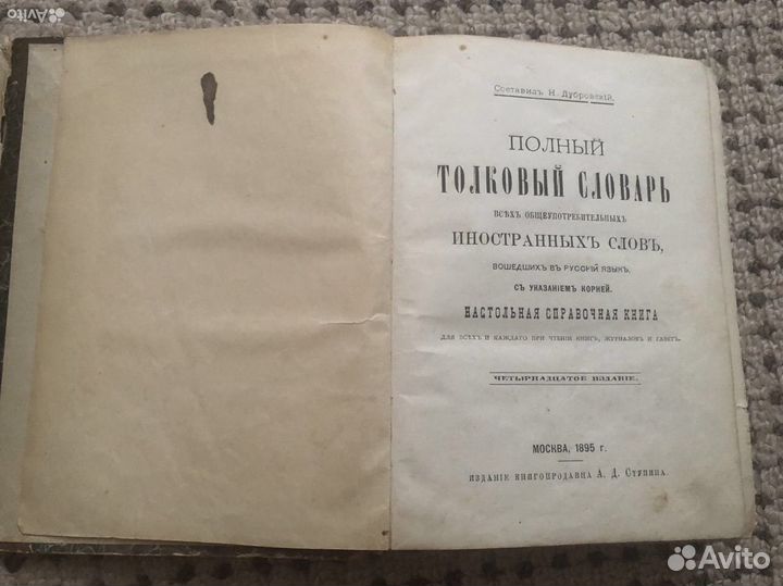 Старинные книги