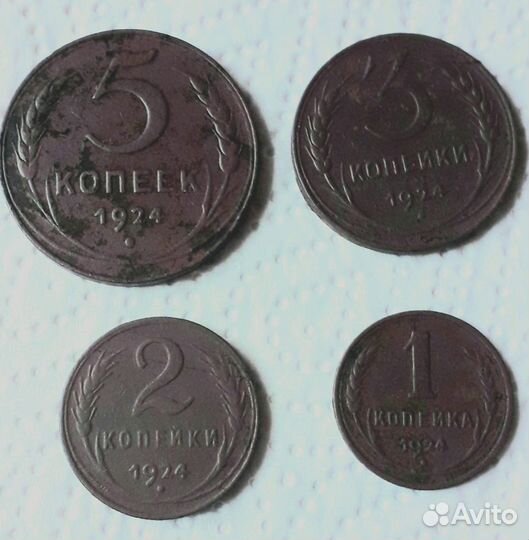 Монеты Советы 1 коп 2 коп 3 коп 5 коп 1924 года