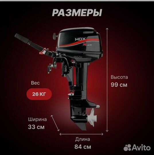 Мотор лодочный HDX R series T 9,8 BMS, 2-х тактный