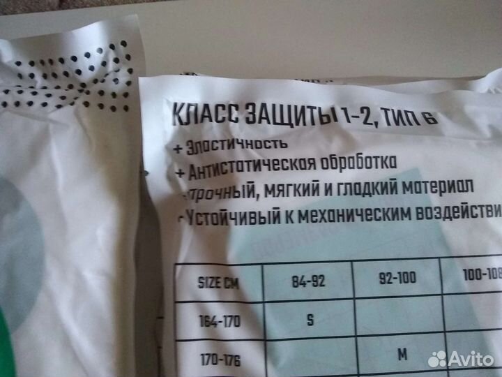 Комбинезон