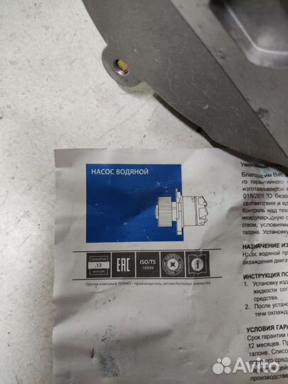 Водяная помпа змз 406