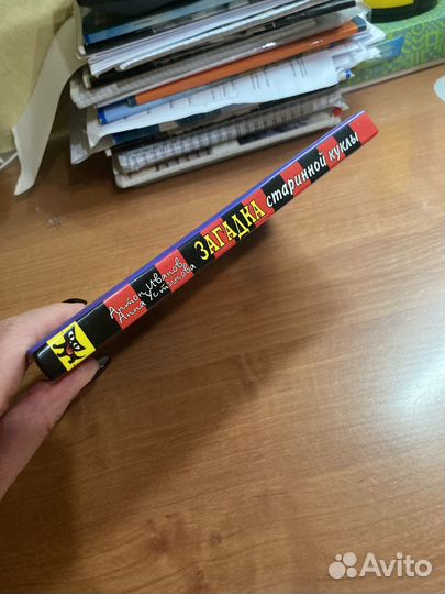 Загадка старинной куклы